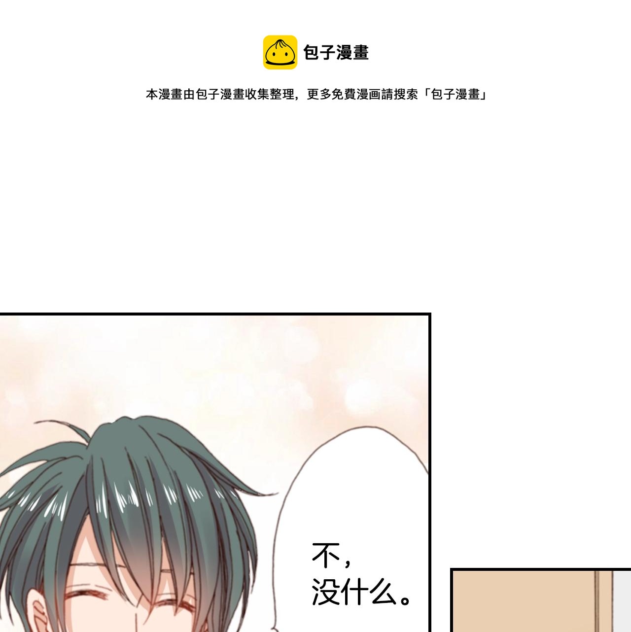 第80话 不安8