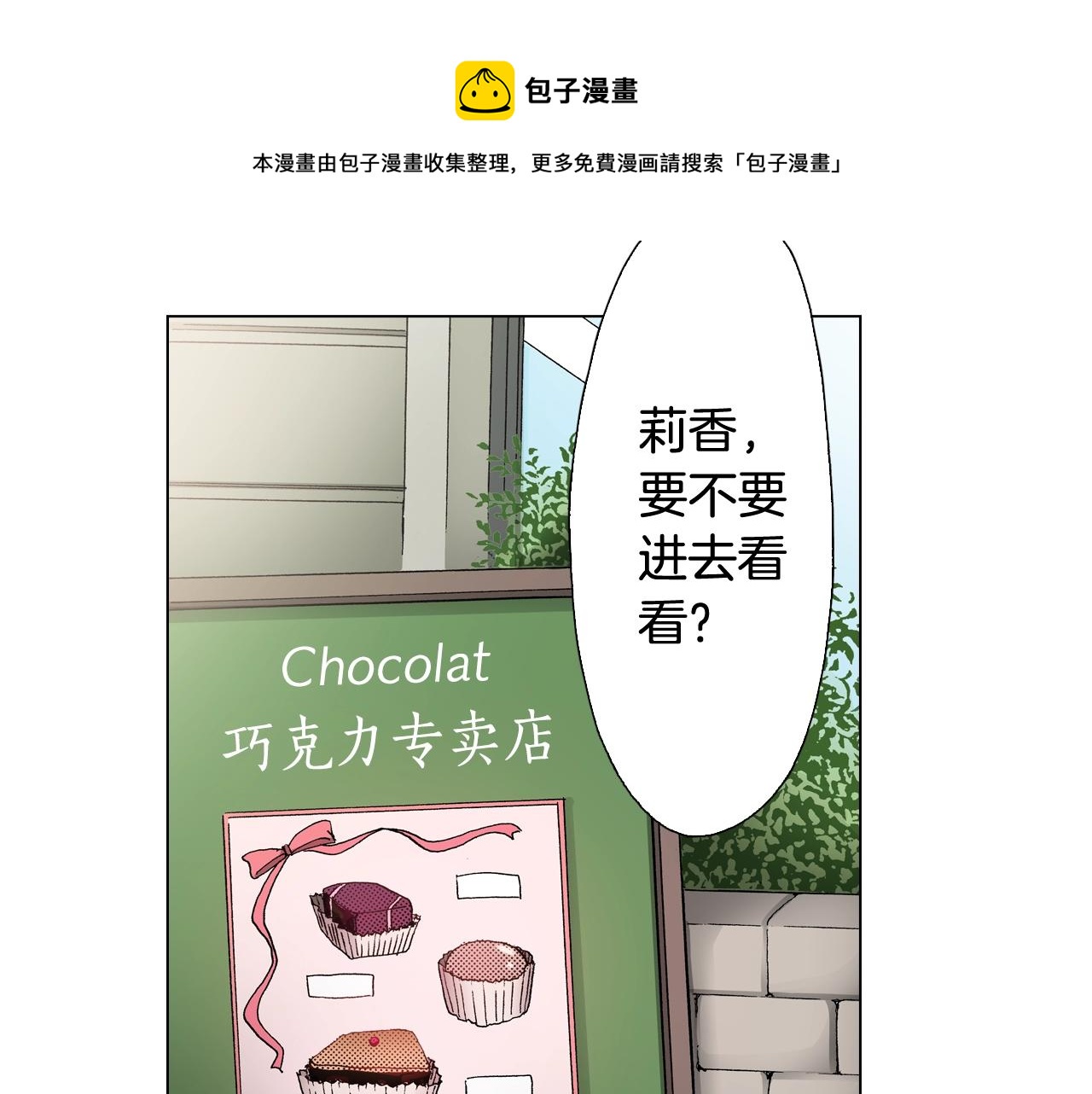 第43话 失败的约会104