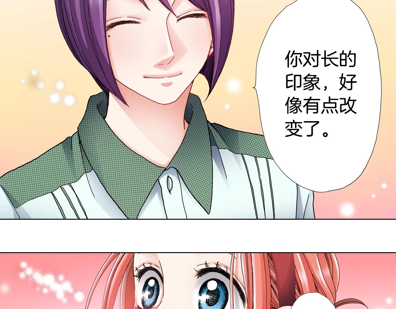 第52话 甜蜜的困扰63