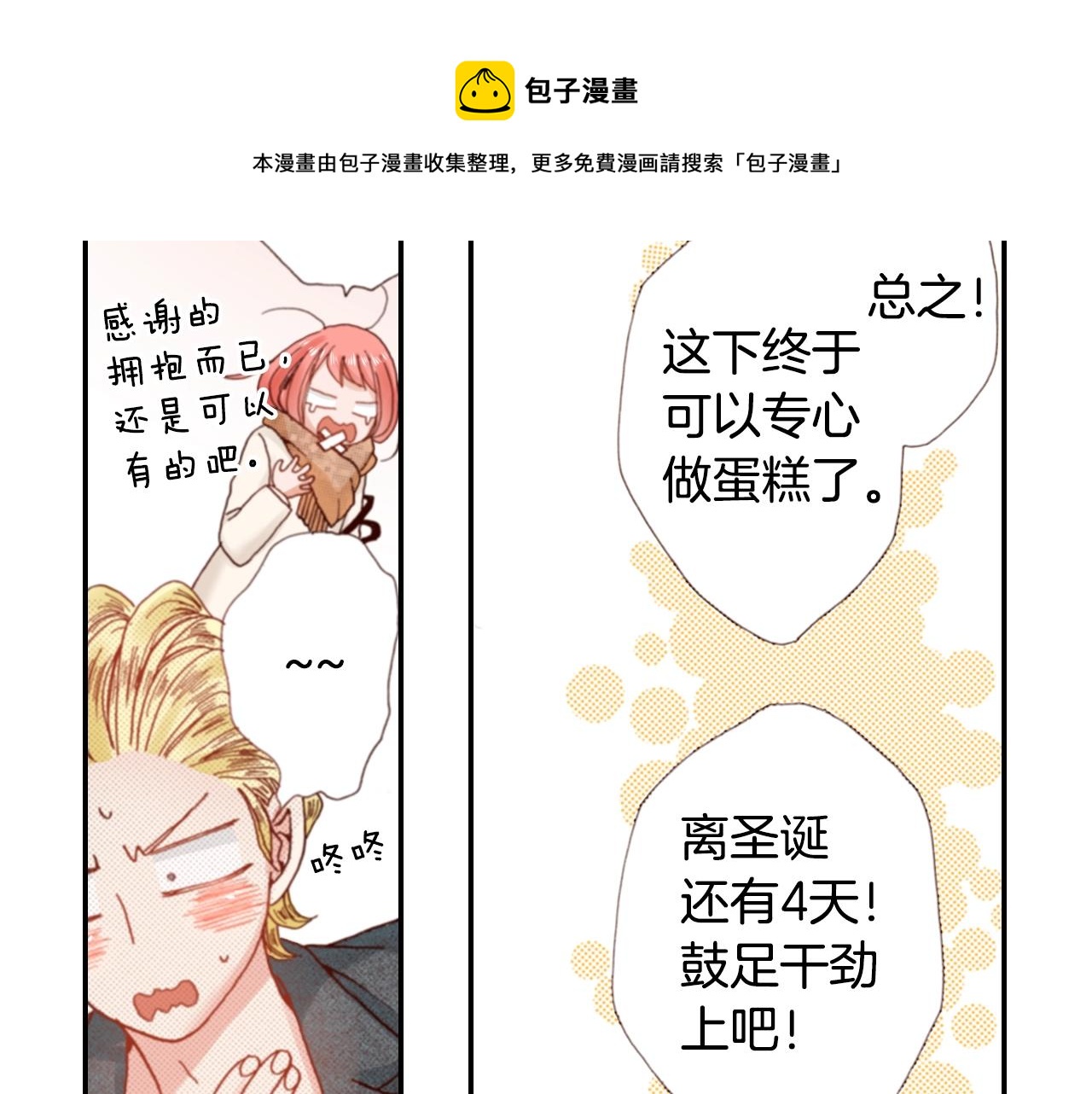 第70话  来抱抱我96