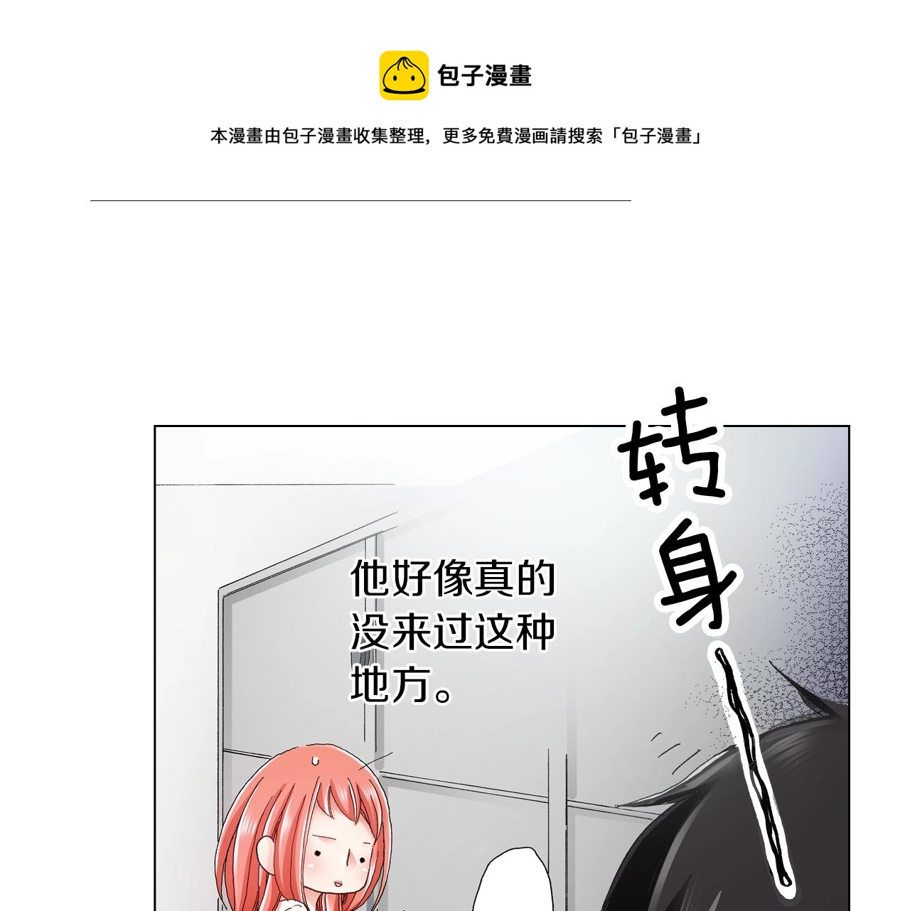 第20话 真会找地方64