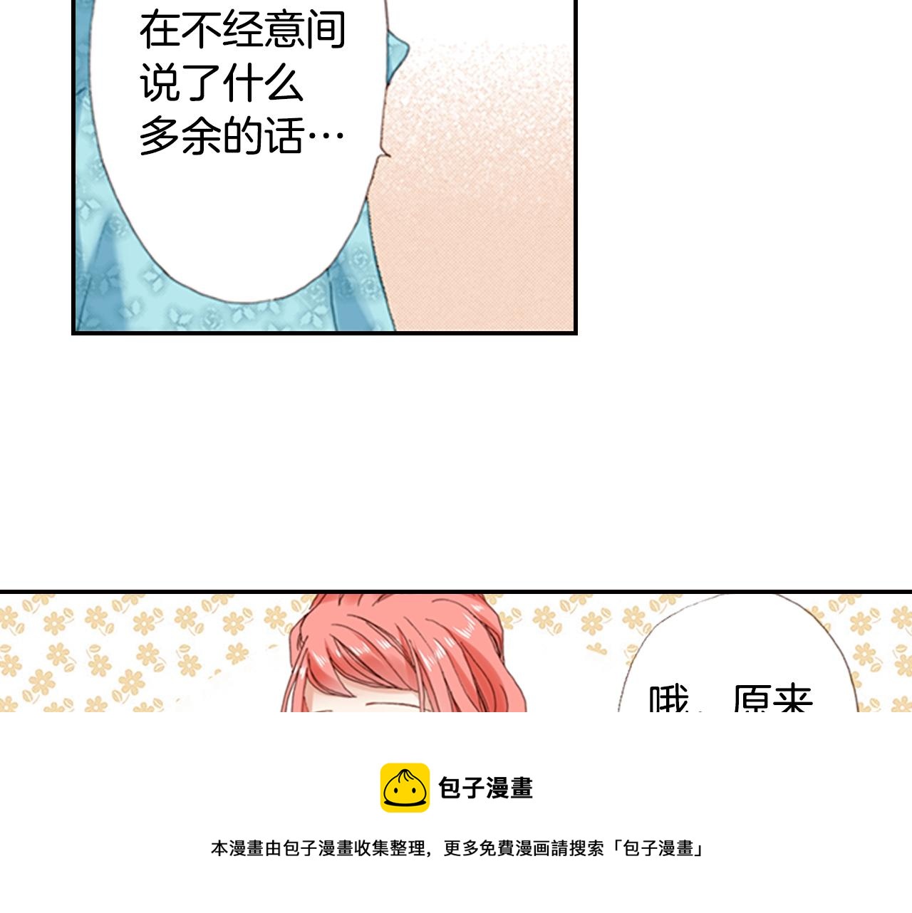 第71话  开导？！24