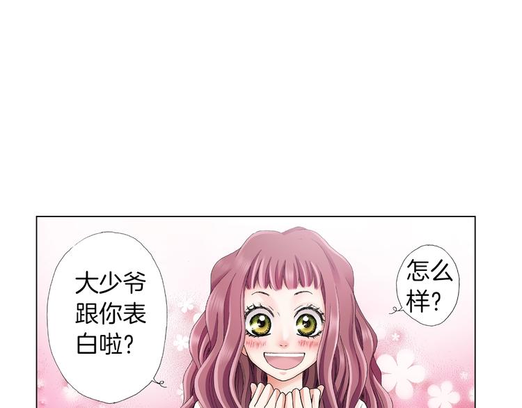 第11话 你都会呆在我身边对吧3