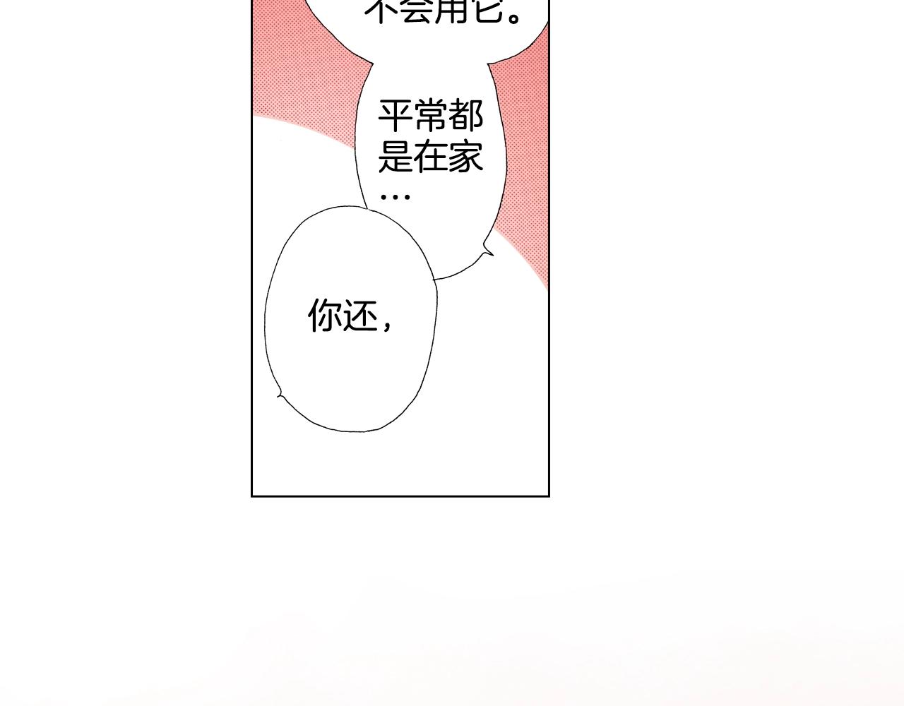 第43话 失败的约会90