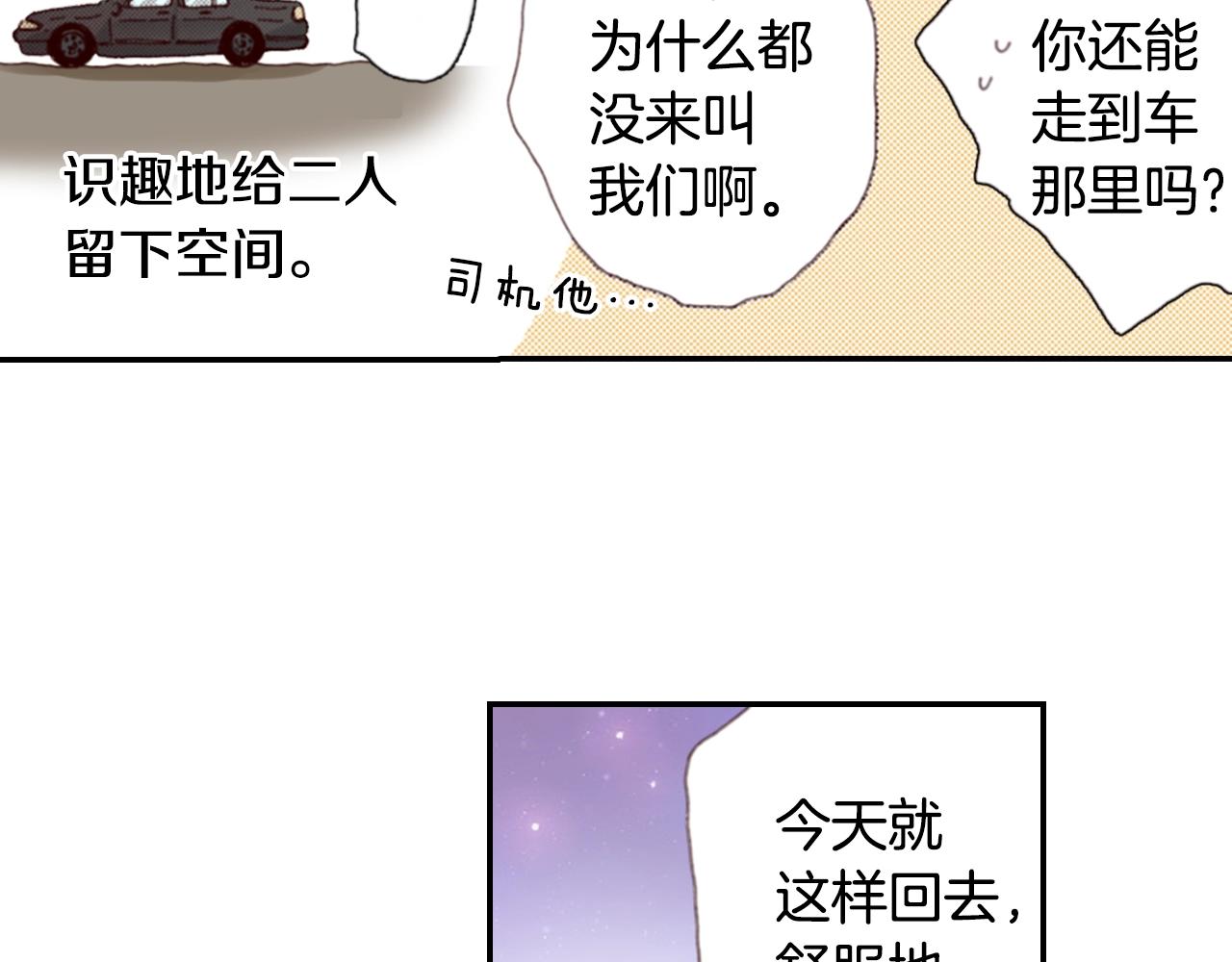 第76话 一起去吧！67
