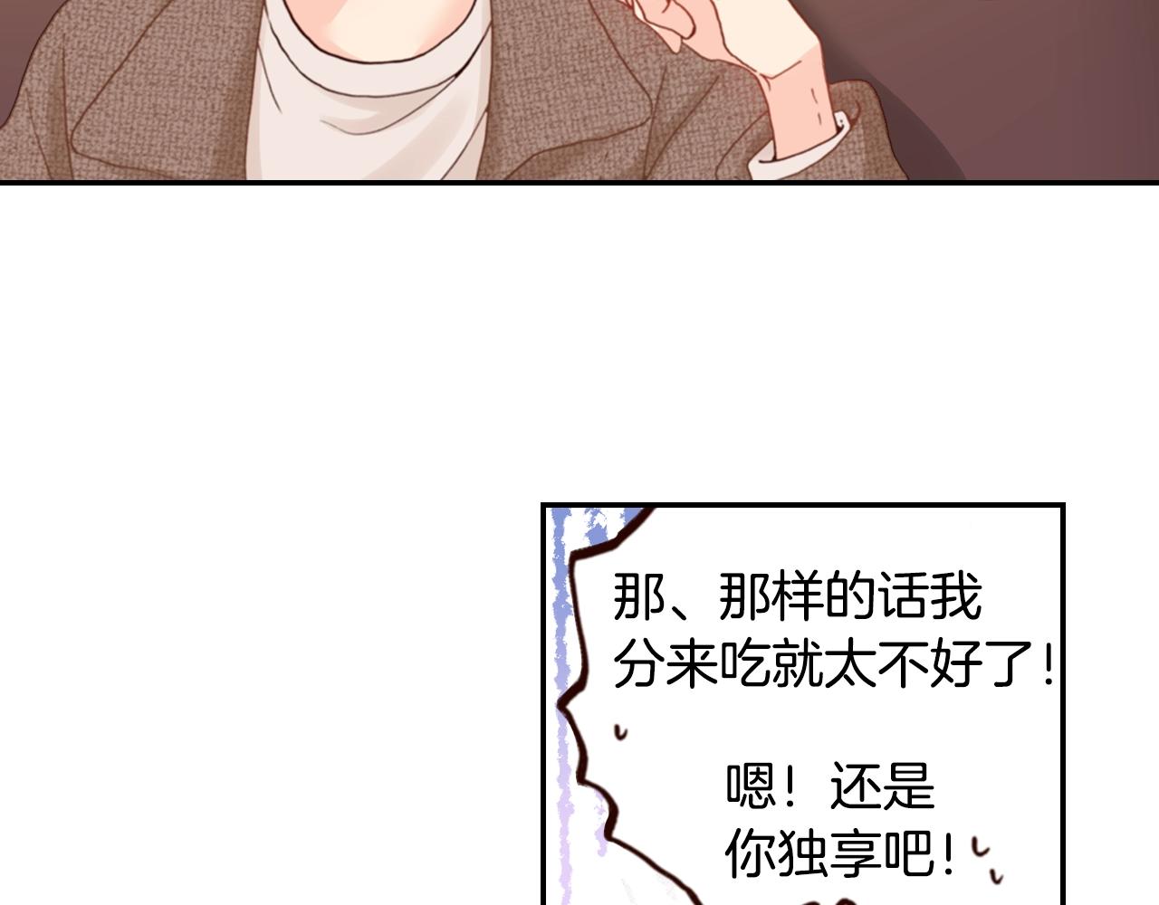 第70话  来抱抱我18