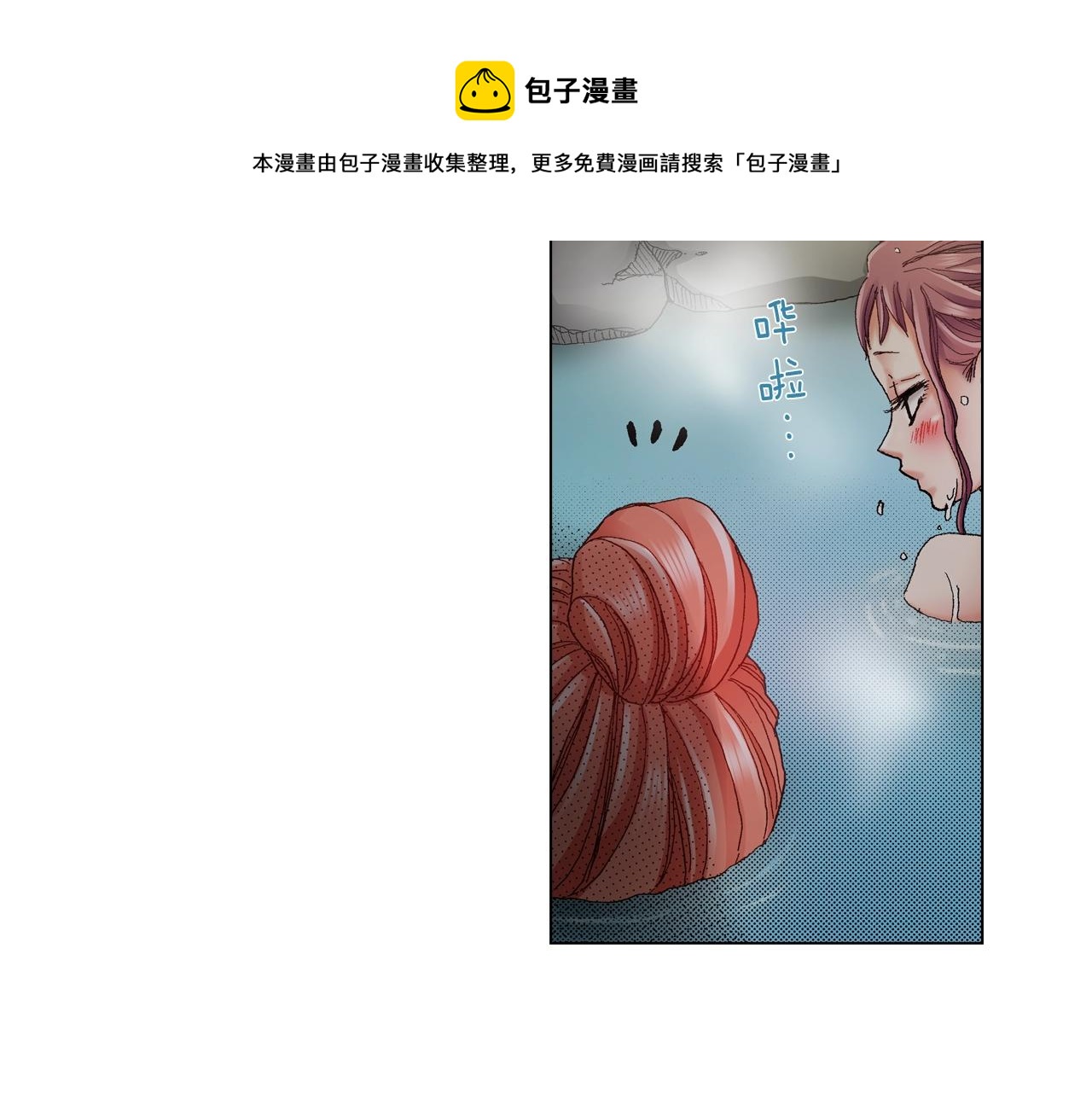 第34话 温泉中的八卦会谈68