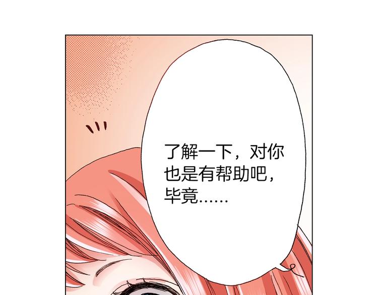 第6话 不行，靠得太近了18
