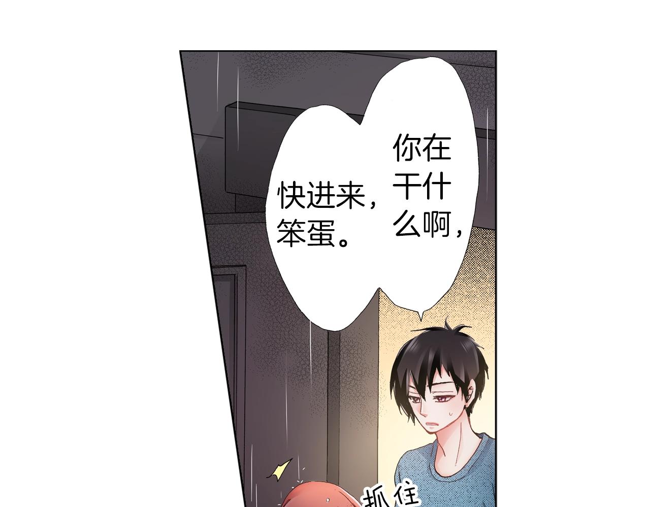 第36话 什么俗套的雨夜情节77