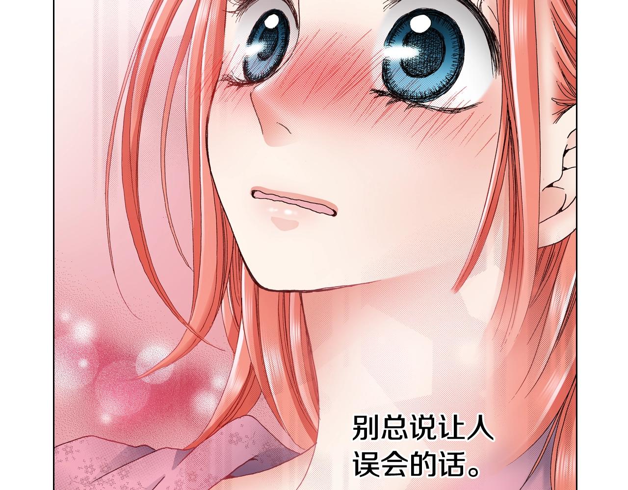 第33话 我自以为是？！18