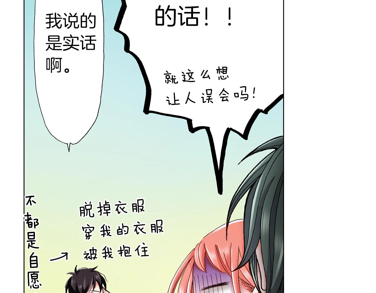 第37话 我们是自愿的~29