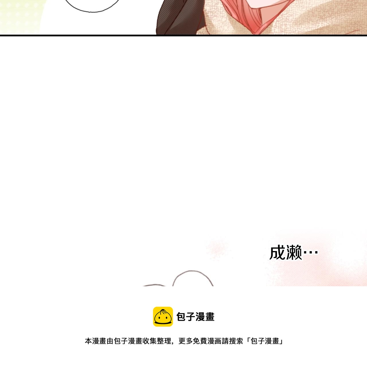 第81话 真的能轻易忘怀吗？52