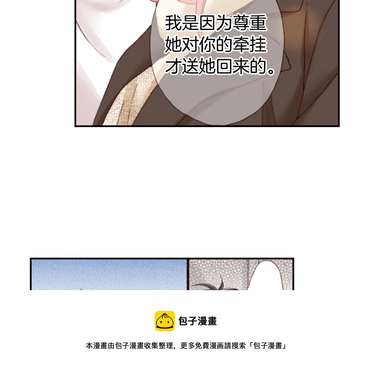 第82话 请让她幸福72