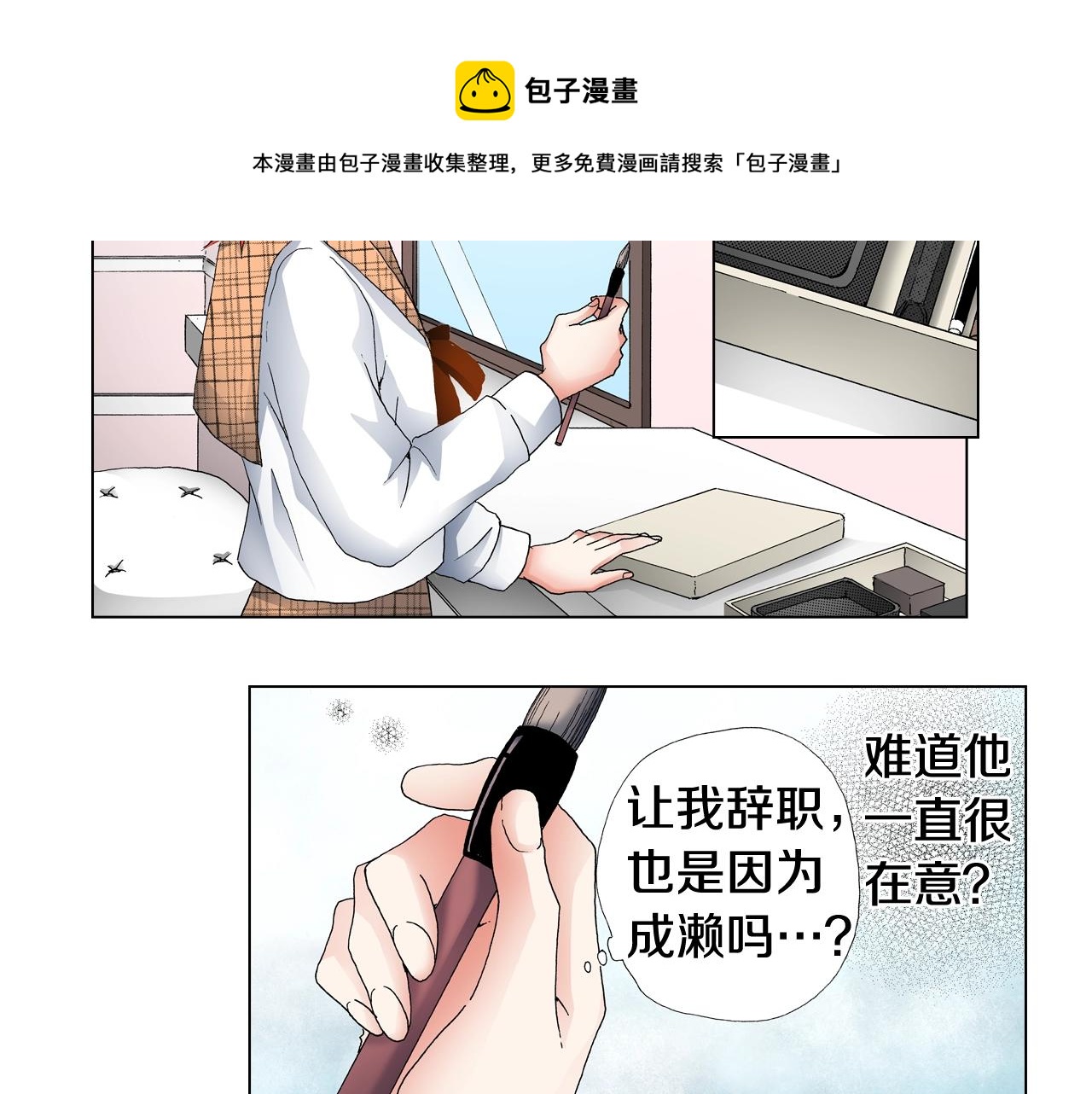 第65话 他的占有欲36