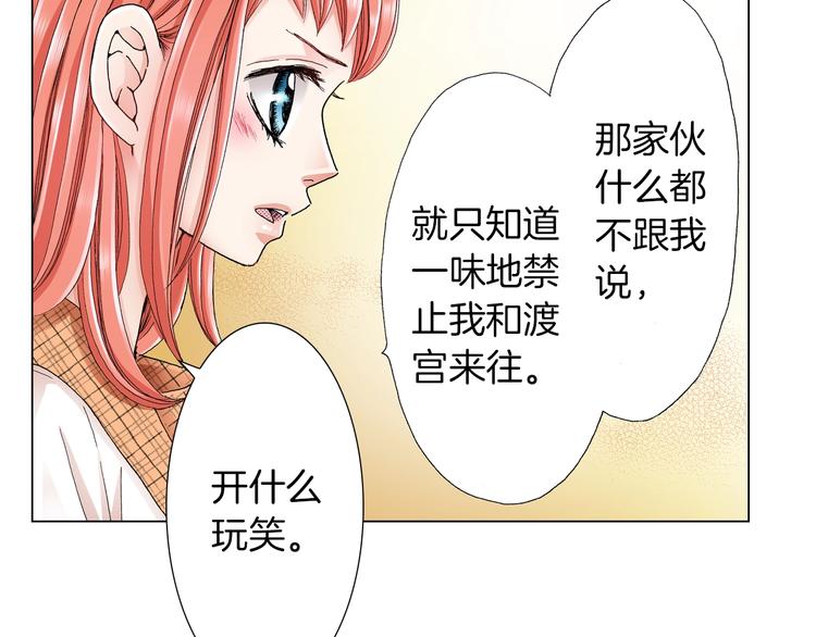 第13话 打扰了33
