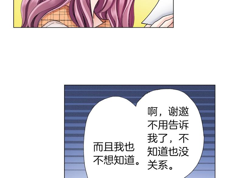 第6话 不行，靠得太近了16