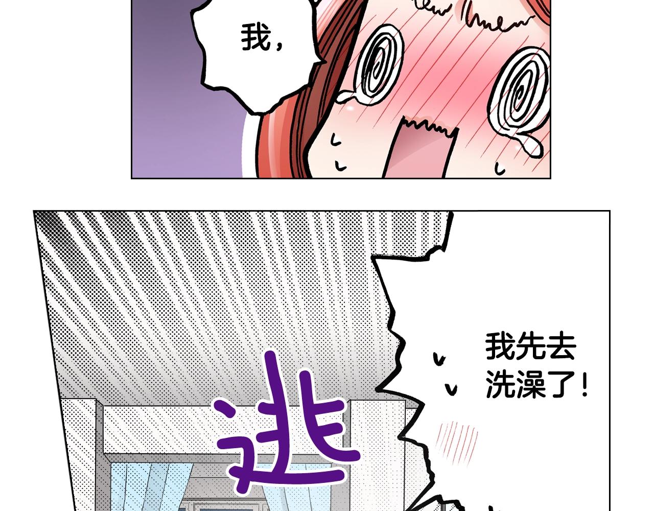 第64话 要你时刻想着我17
