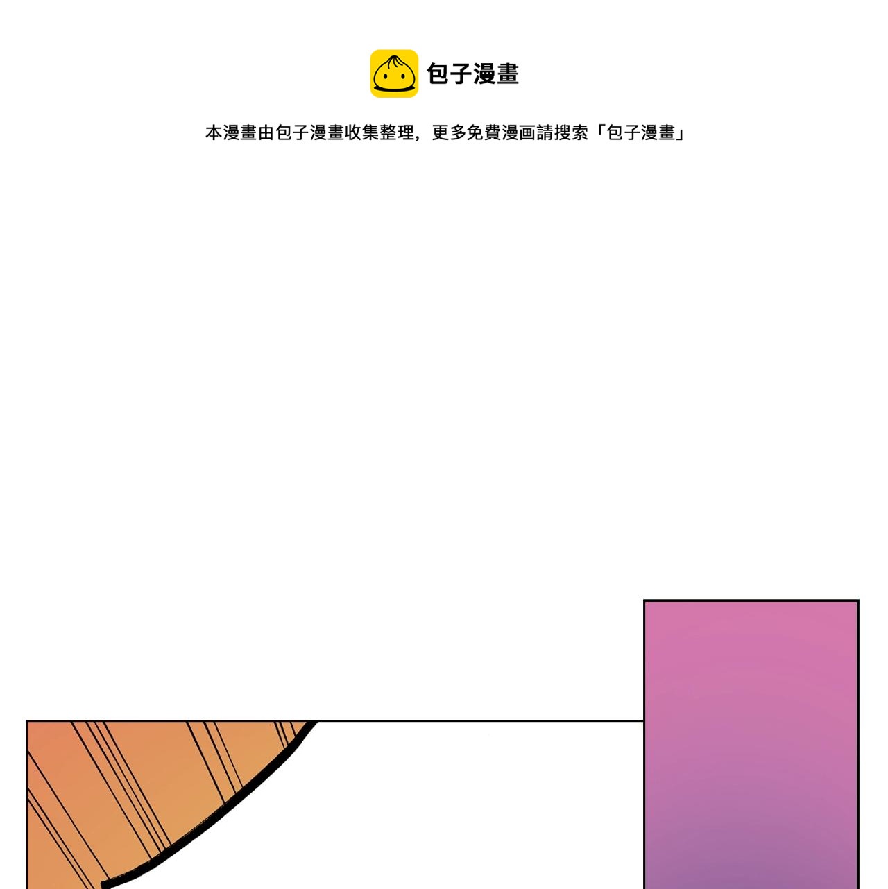 第50话 真的是我听错了吗？0