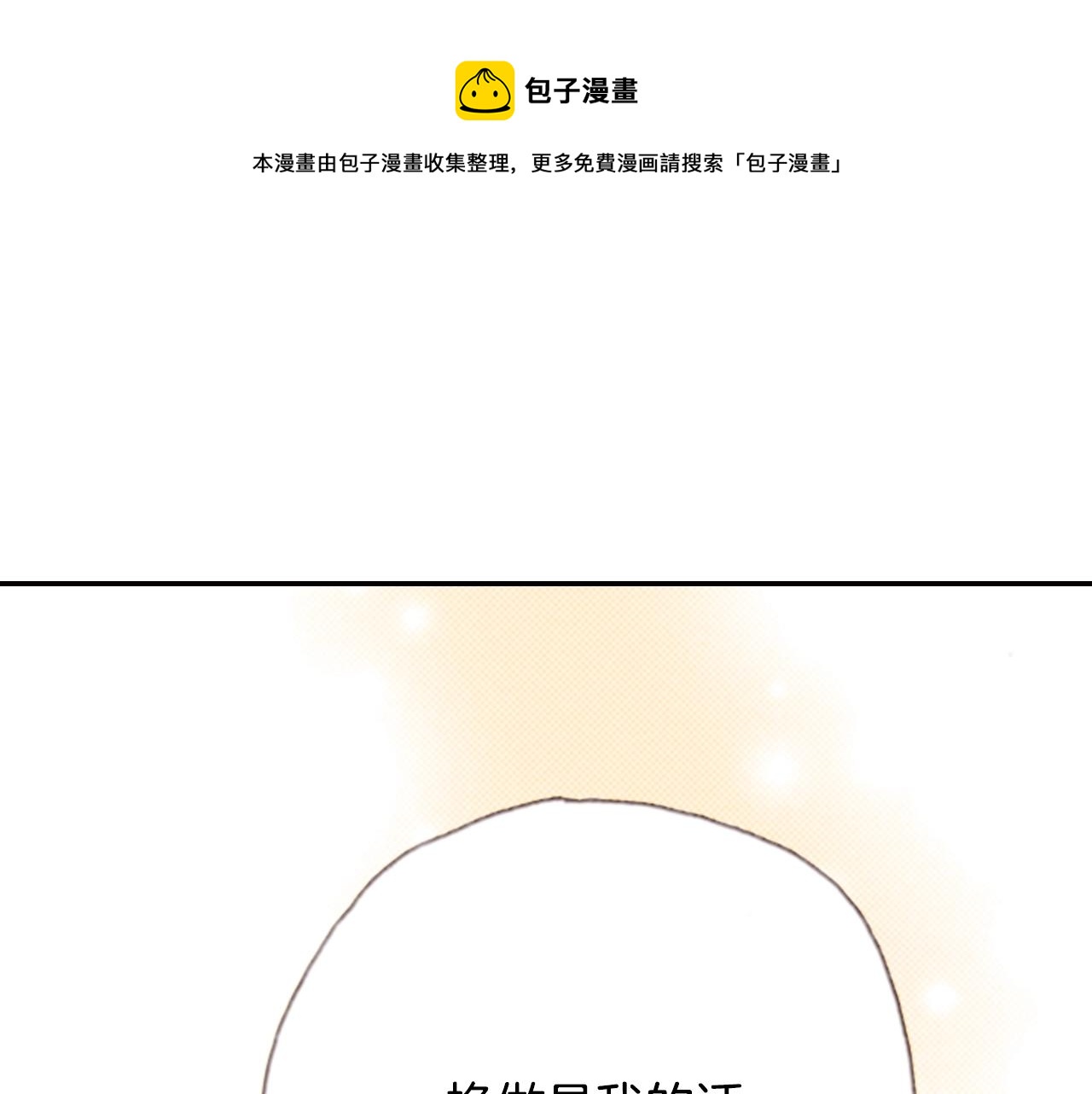 第72话 交换礼物8