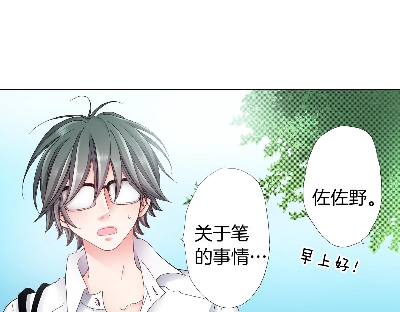 第50话 真的是我听错了吗？61