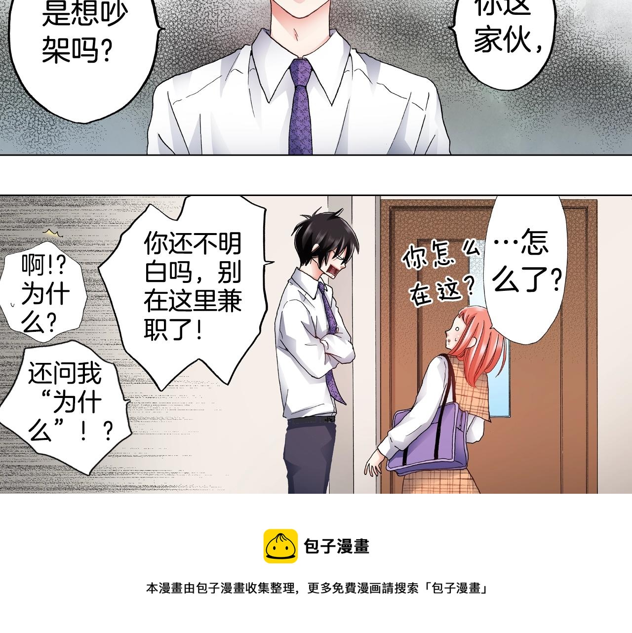 第64话 要你时刻想着我68
