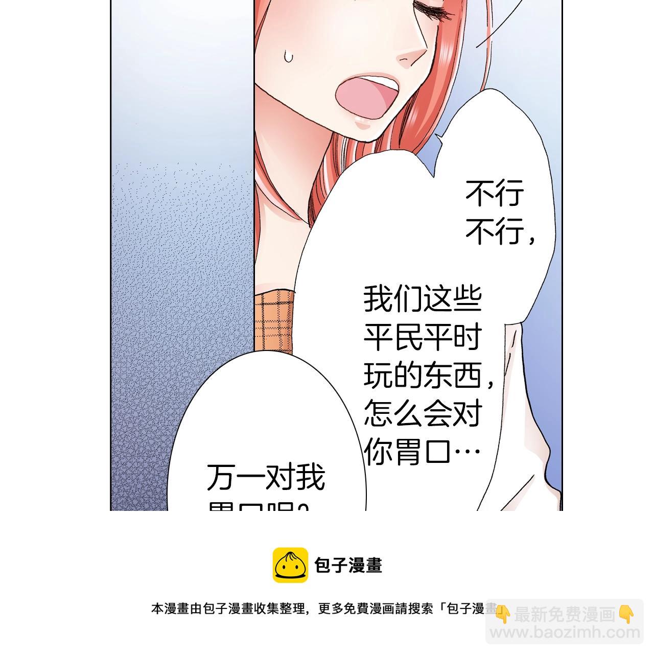 第20话 真会找地方16
