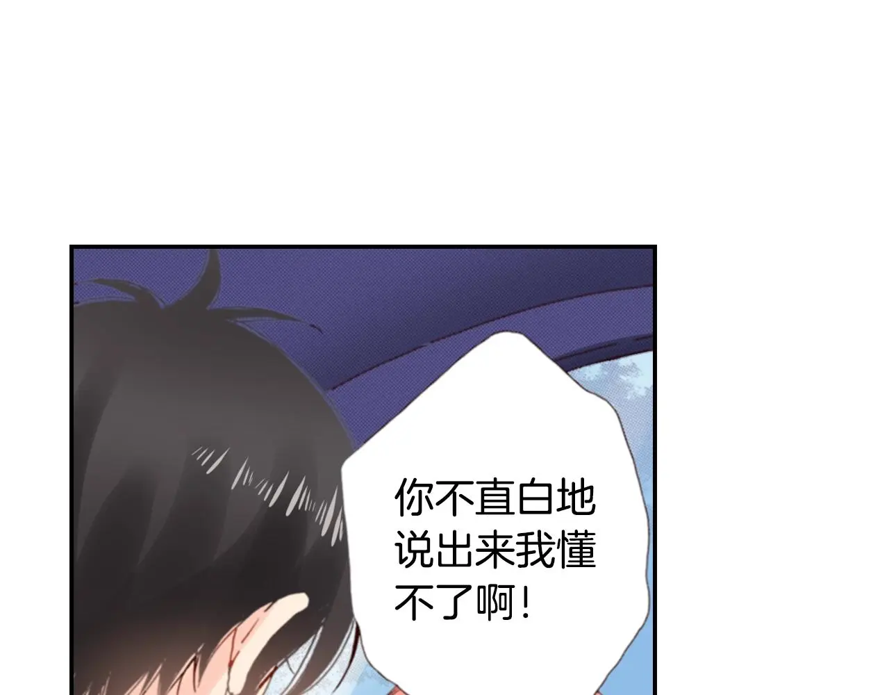 第84话 我已经受够了61