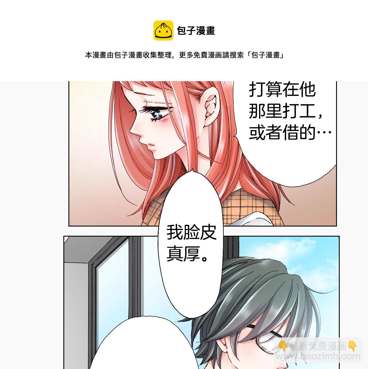 第51话 金钱纠葛？44