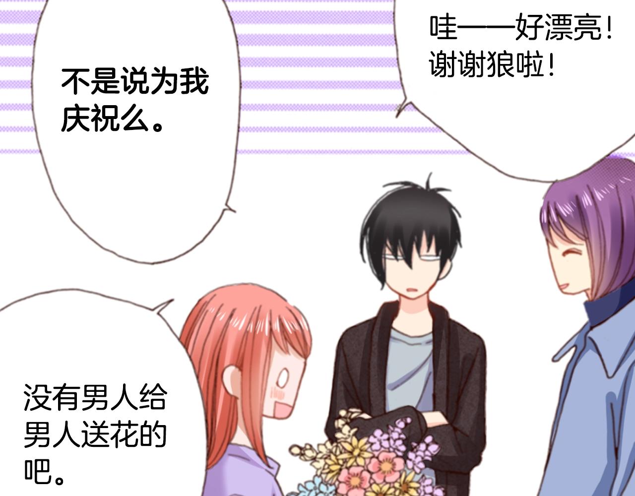 第78话 挖墙脚姐弟5