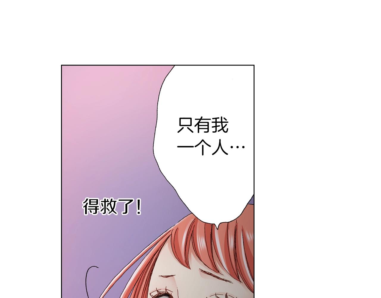 第21话 鬼屋惊魂74