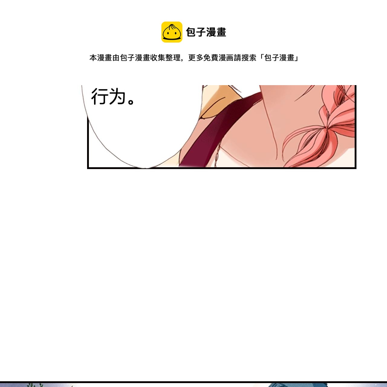 第71话  开导？！32