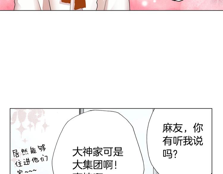 第1话 来自大婶的神助攻90