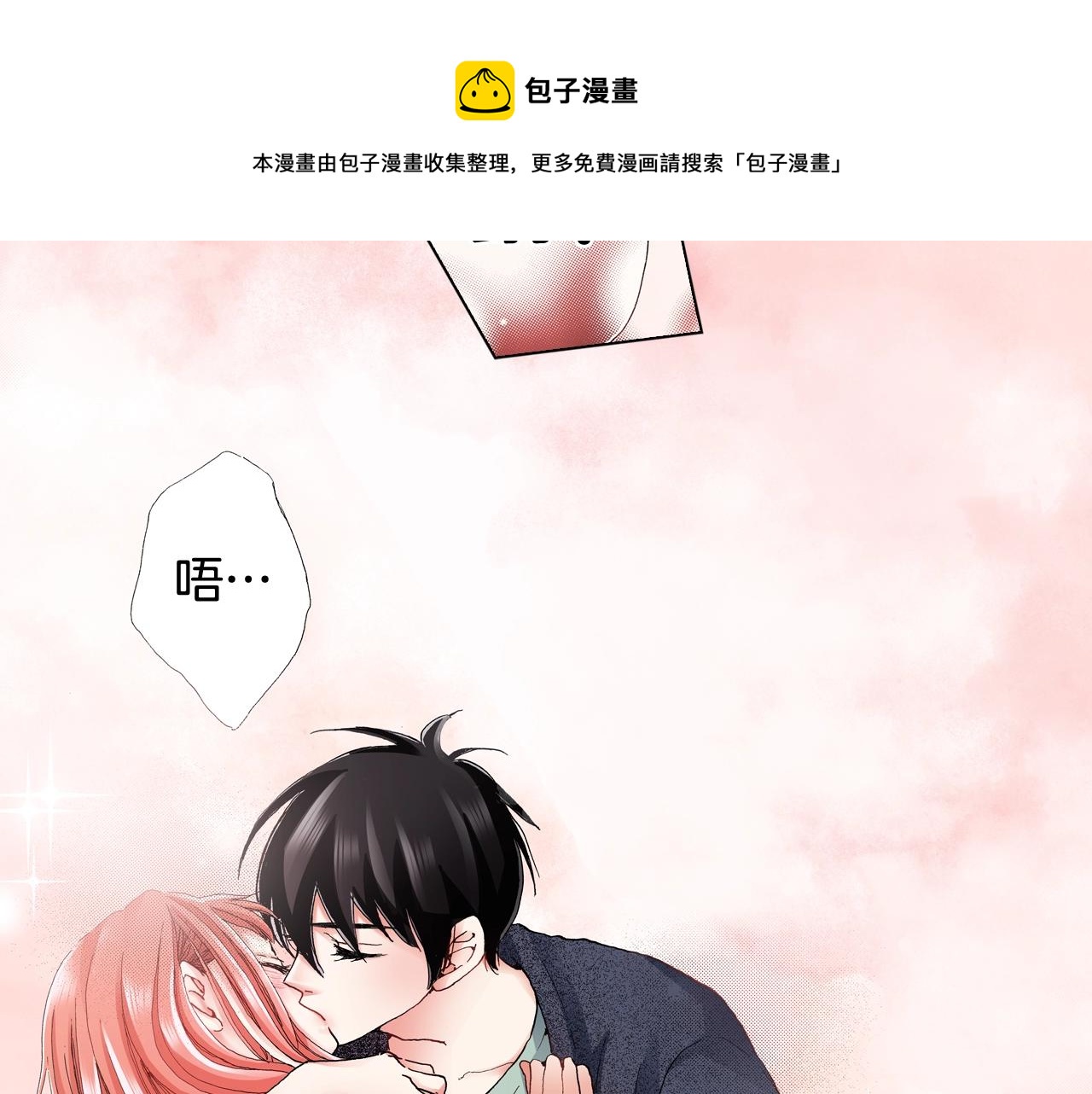 第66话 主动吻我~28
