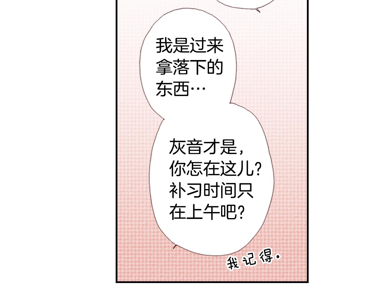 第68话 女友觉悟18