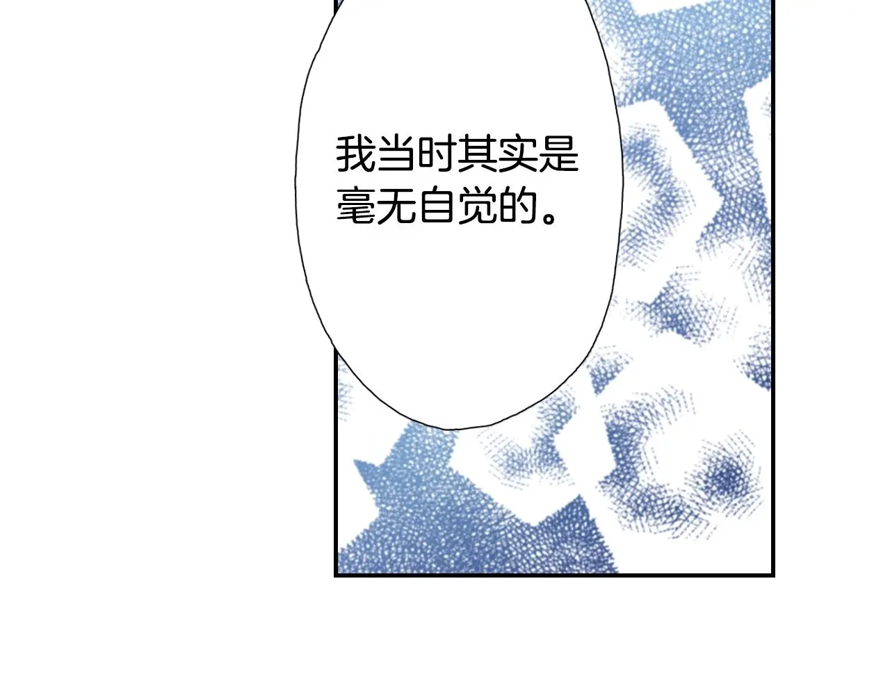 第83话 羁绊29