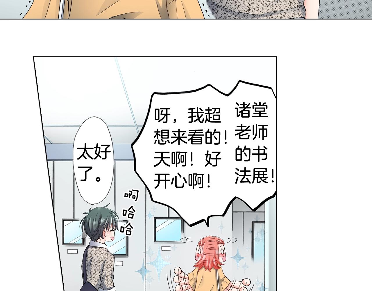第43话 失败的约会38