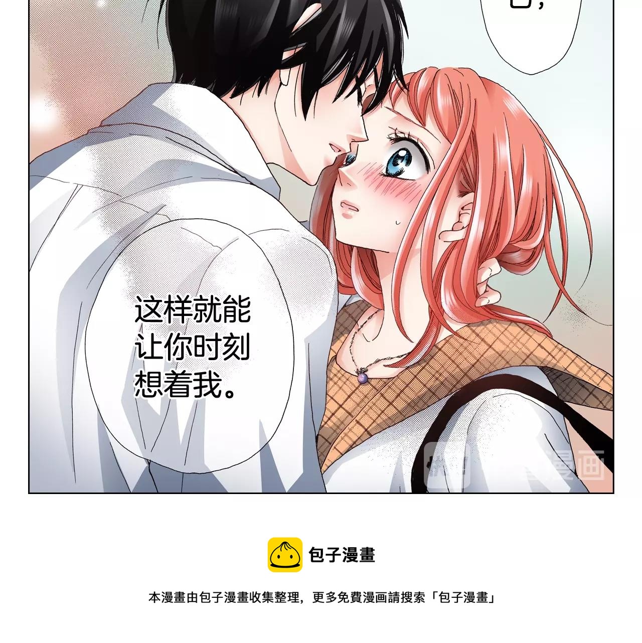 第64话 要你时刻想着我80