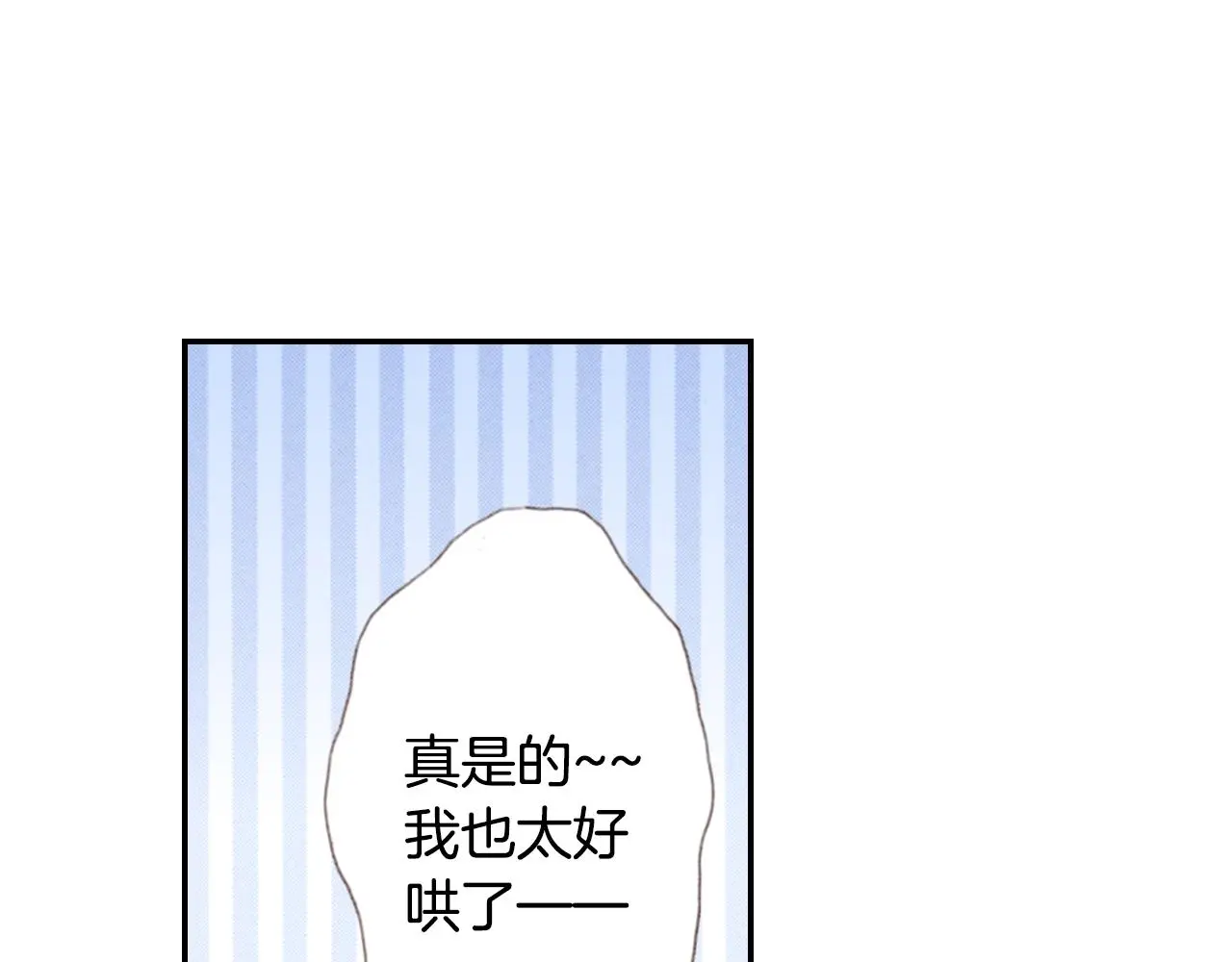 第84话 我已经受够了85