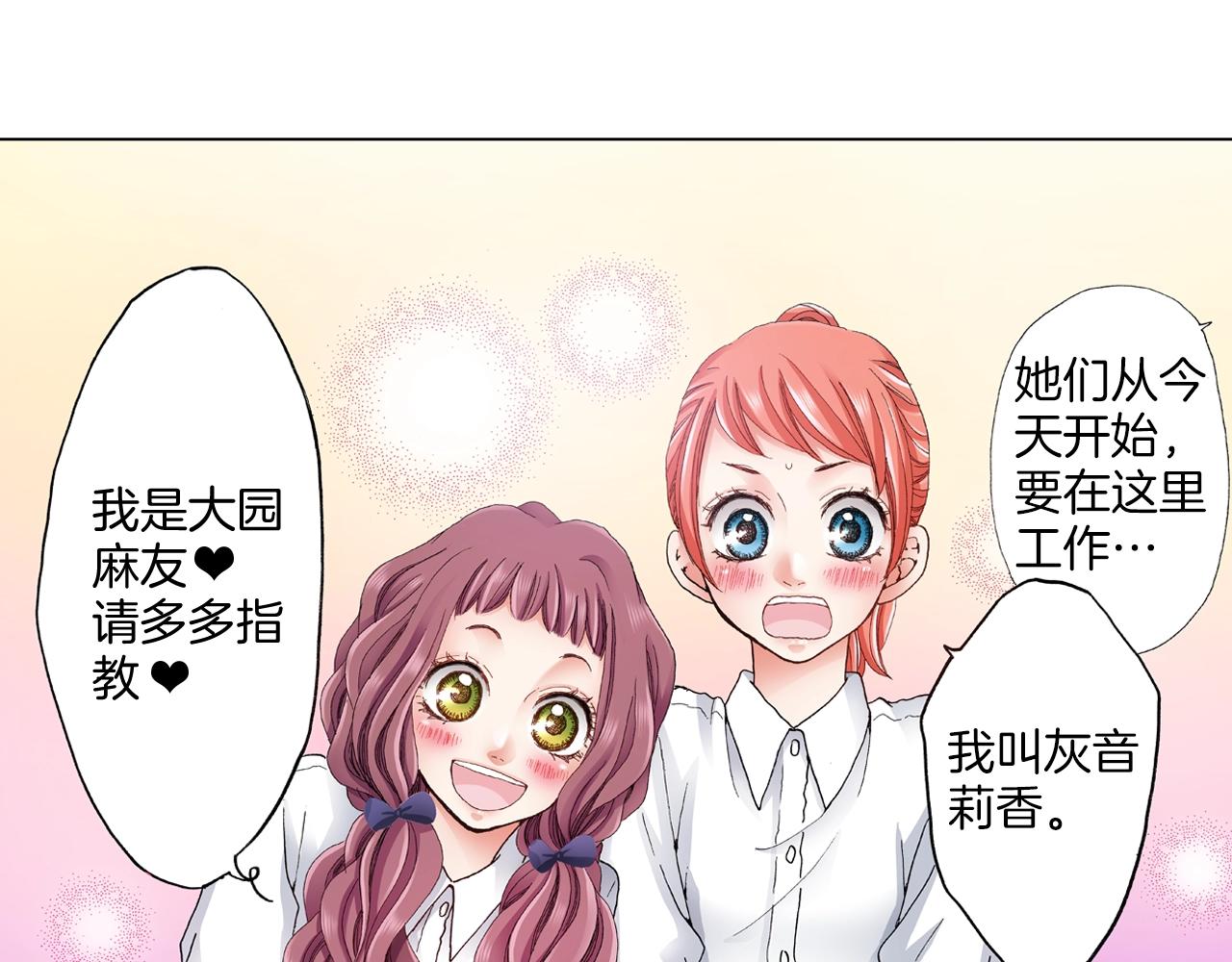 第25话 兼职的高中生42