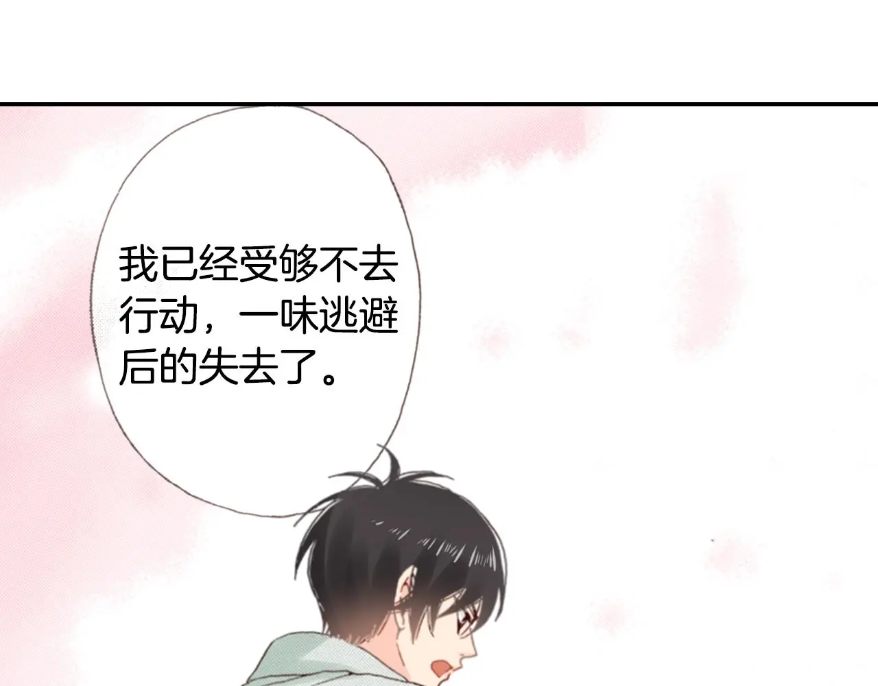 第84话 我已经受够了17