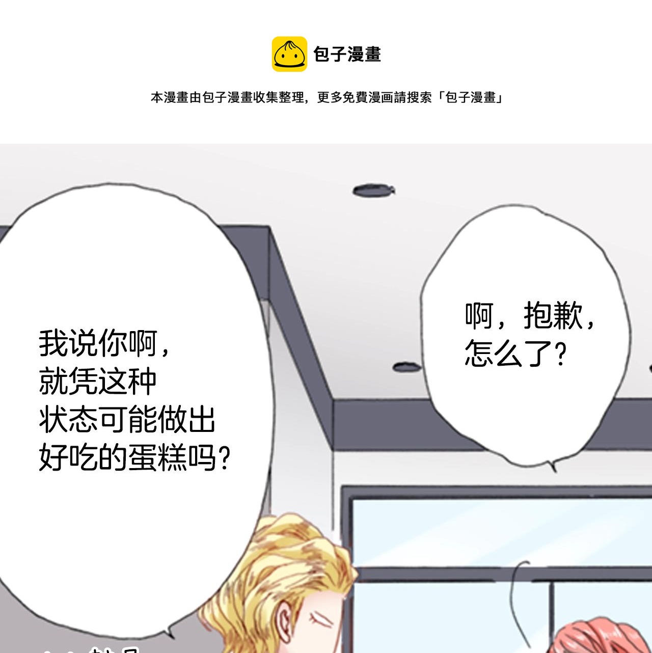 第71话  开导？！8
