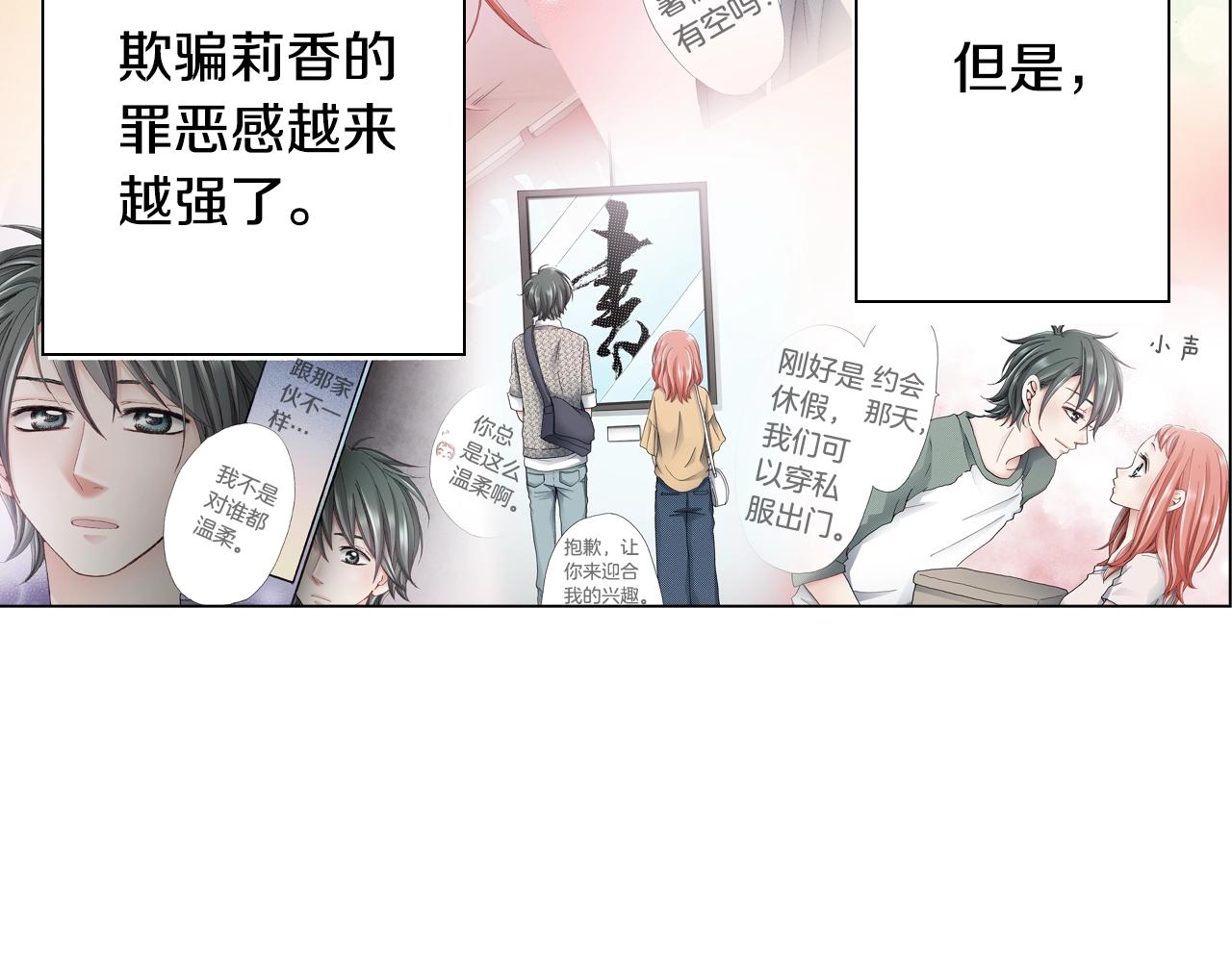 第49话 迈出第一步74