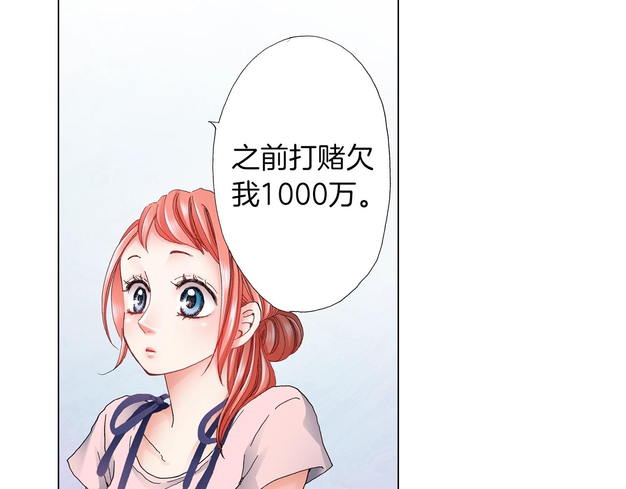 第41话 越欠越多的债62