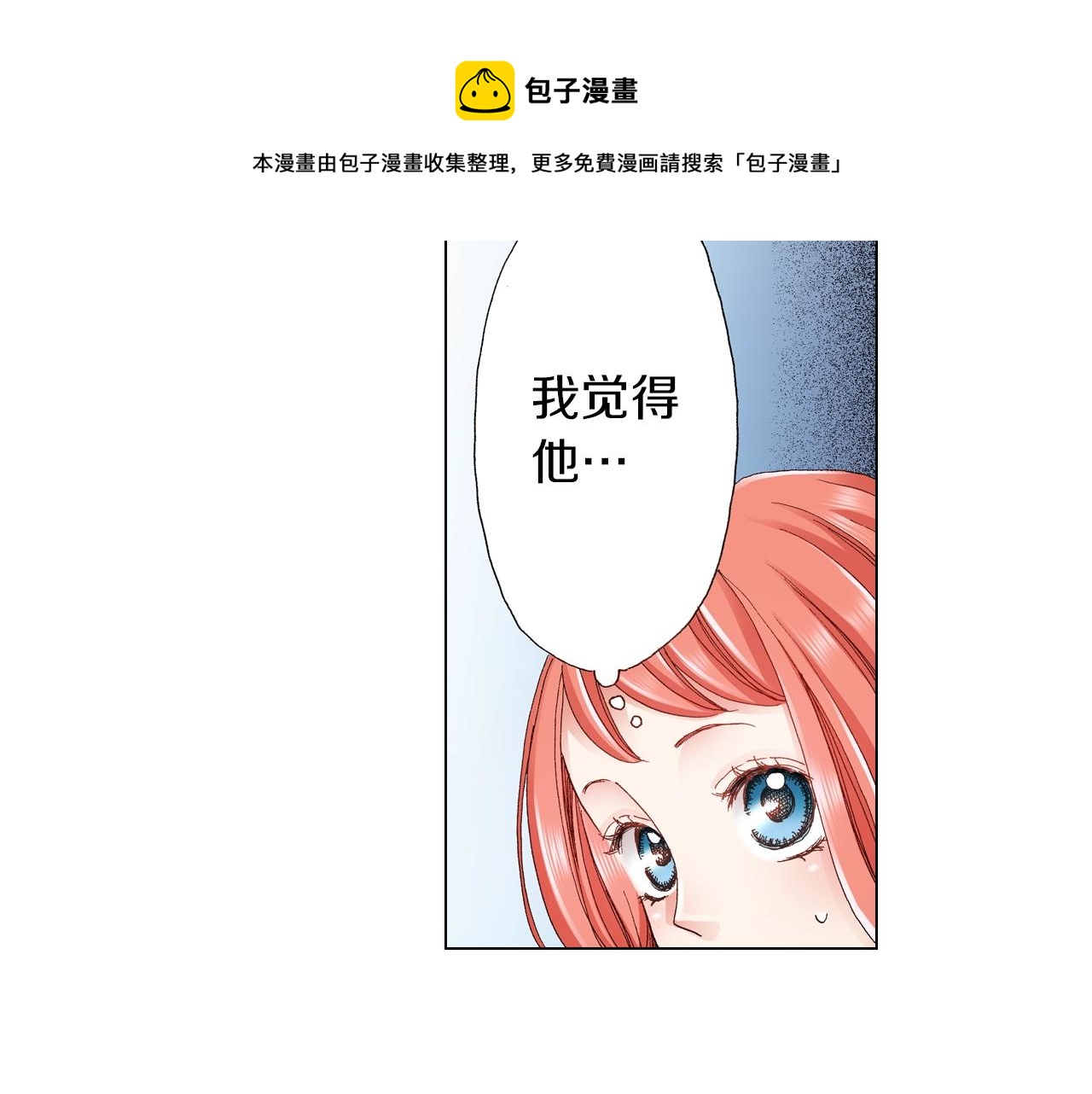 第18话 又提防备心？24