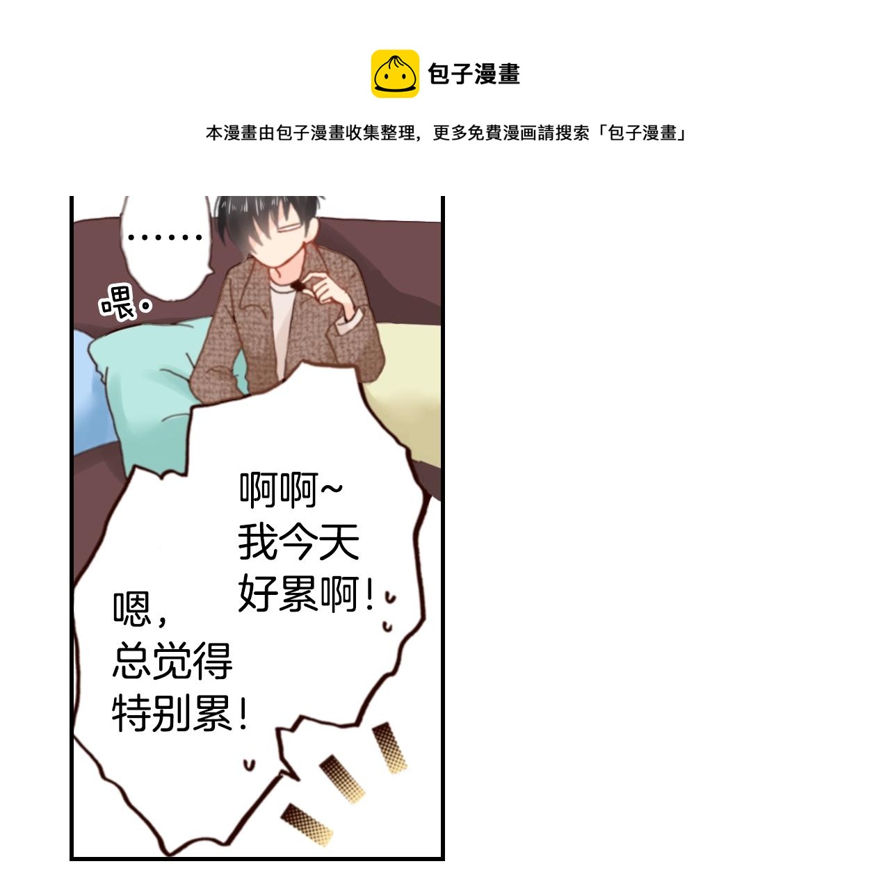 第70话  来抱抱我20