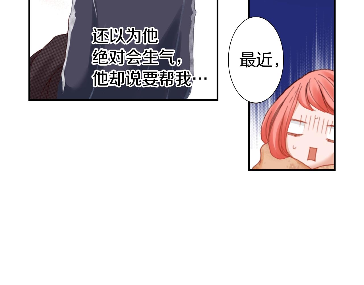 第69话 教我做蛋糕43