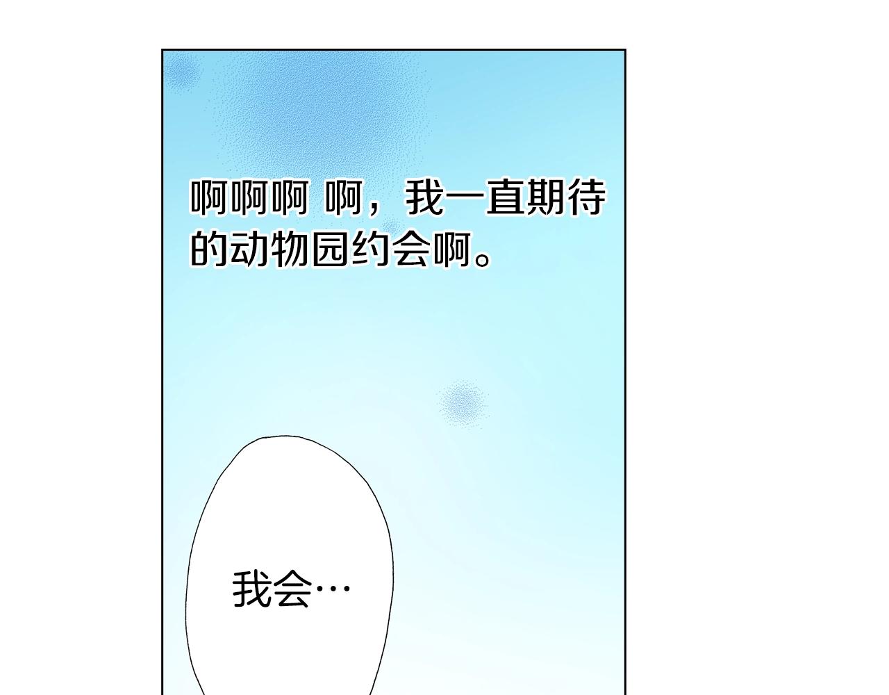 第42话 想去就去吧50