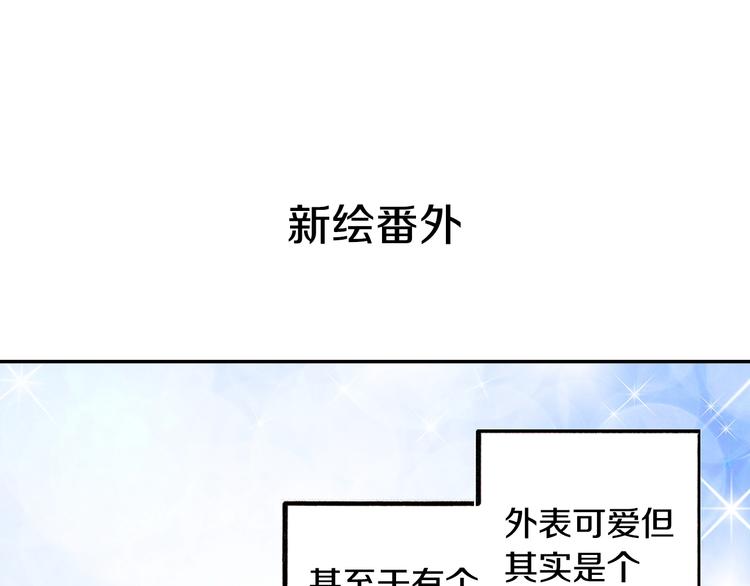 番外 要你注意我0