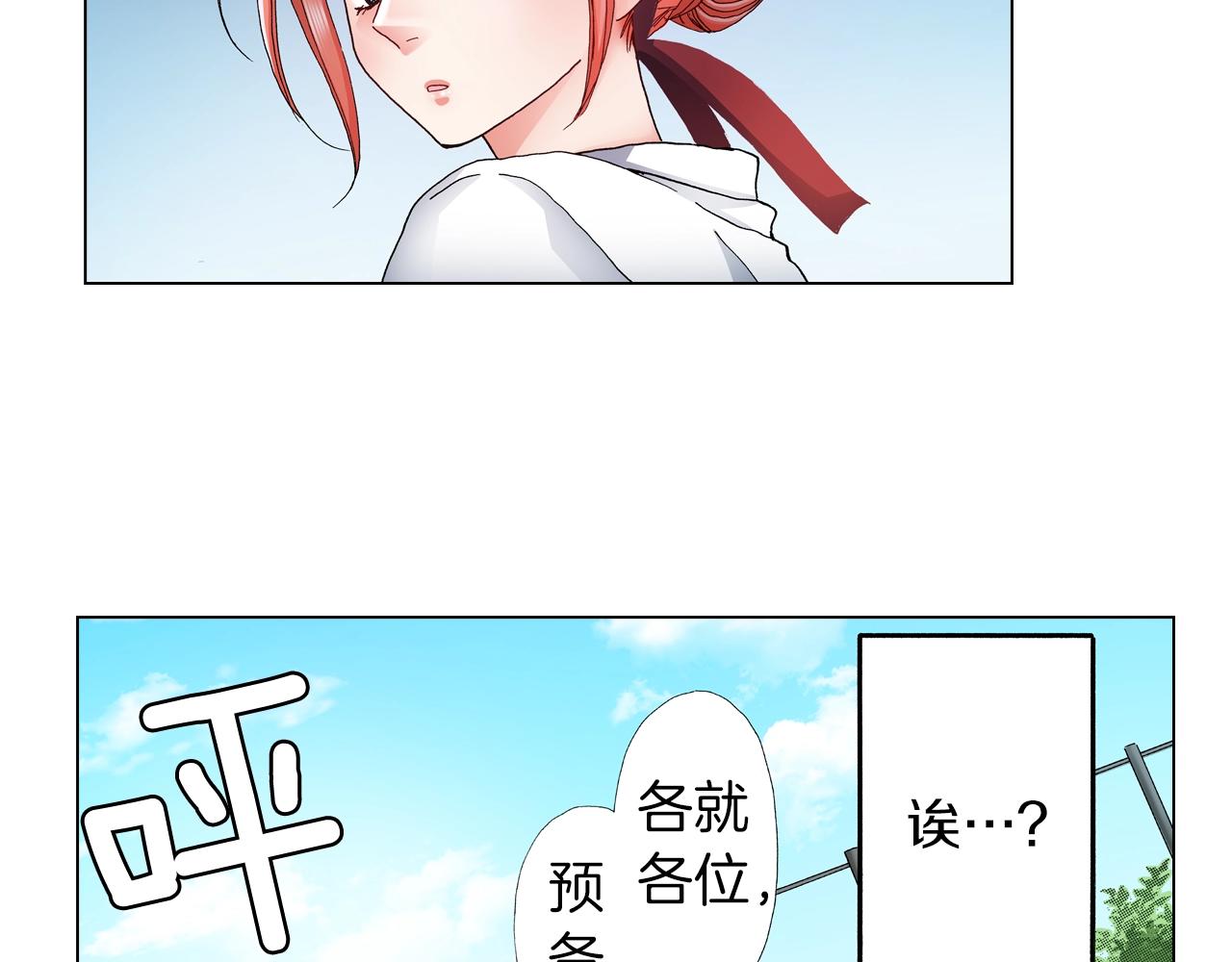 第53话 男人的胜负欲61