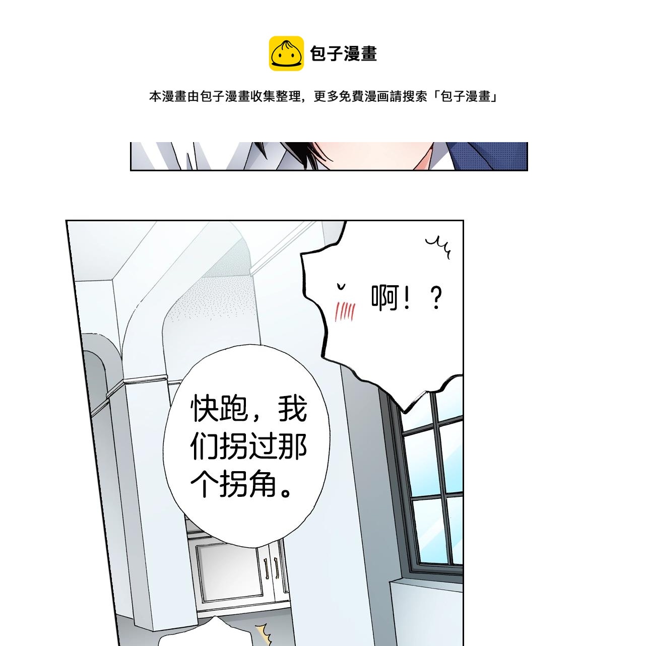 第56话 少爷的苏点60